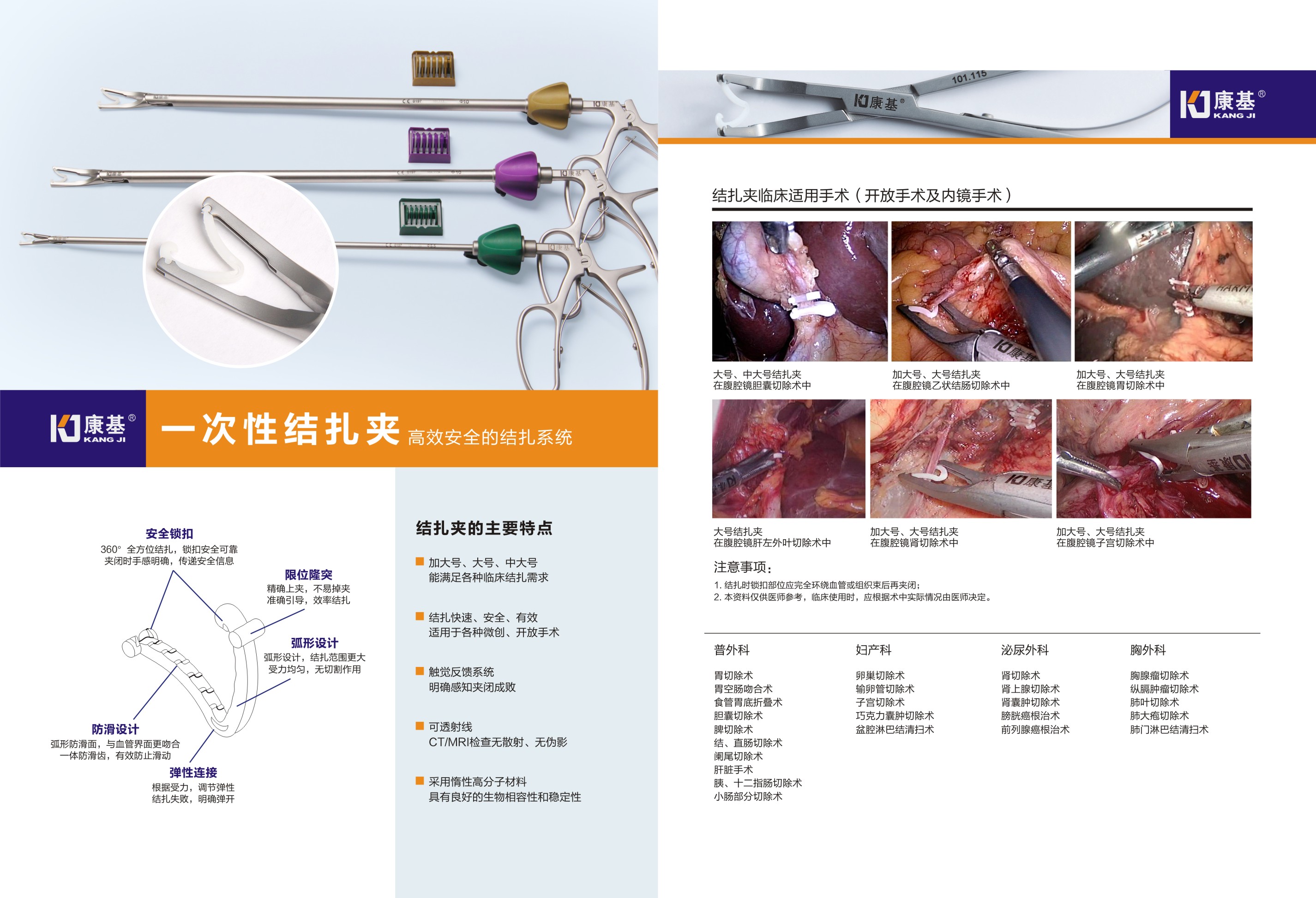 康基一次性結扎夾-2.jpg