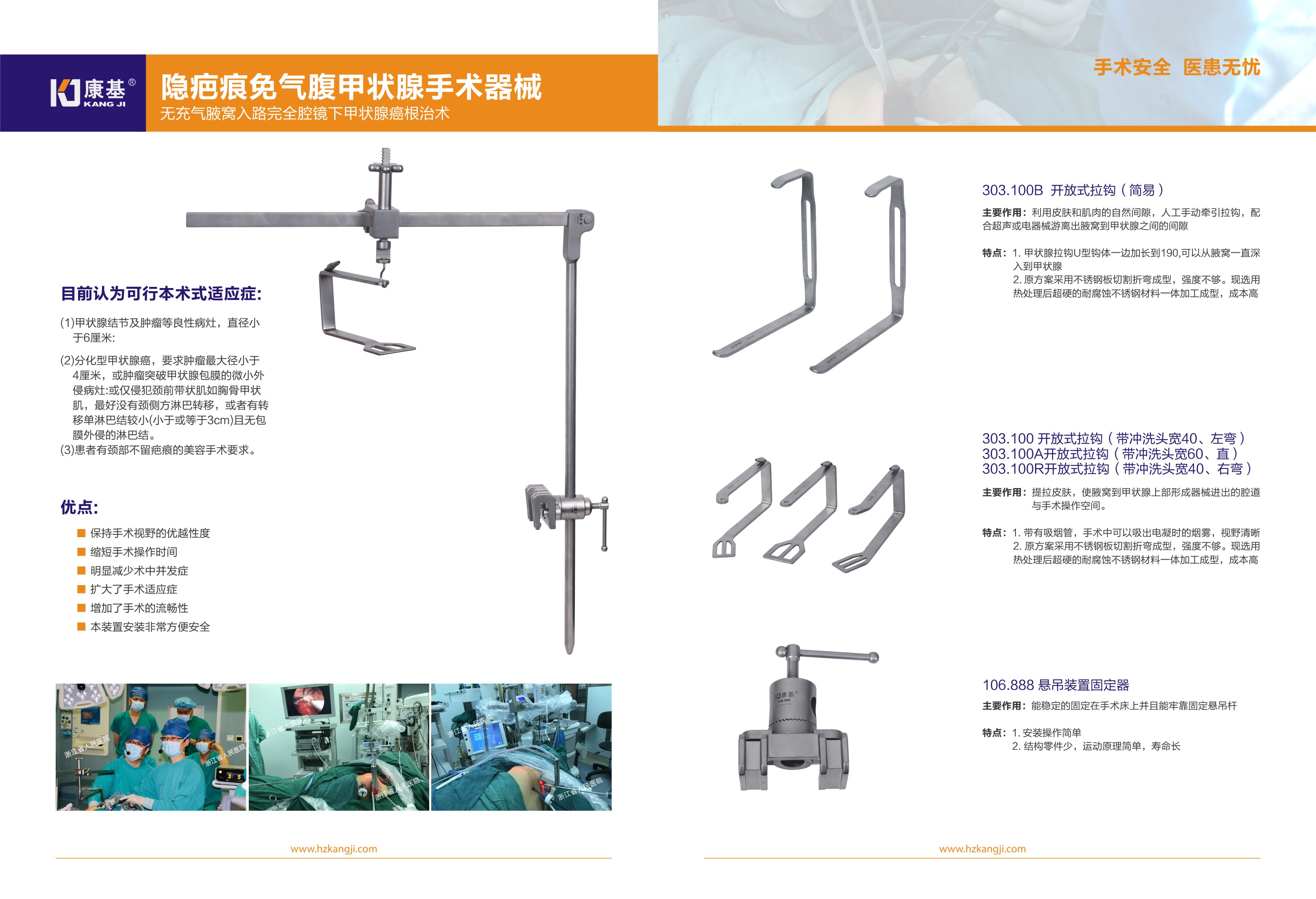 甲狀腺手術器械-折頁-2.jpg